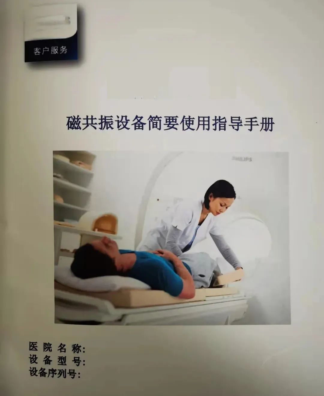 进口医疗器械说明书